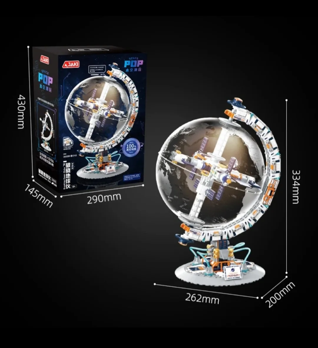 Space Dawn Globe Creative Building Block Educational Model Decoration Toy for Kids & Boys